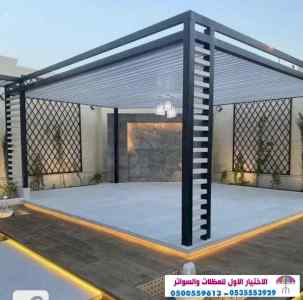 مظلات سواتر الاختيار الاول | مظلات 0114996351