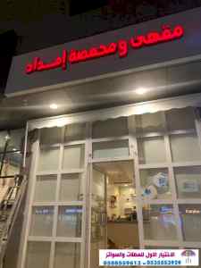 الاختيارالاول 0114996351 ابتكارجميع المظلات