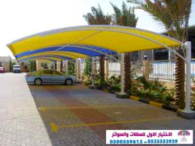 الاختيارالاول 0114996351 ابتكارجميع المظلات