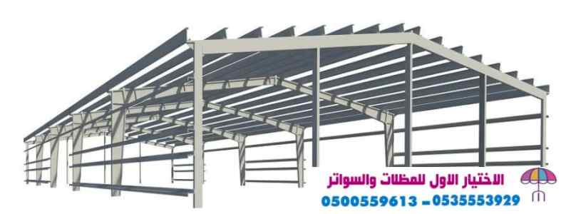 سواتر الاختيارالاول 0114996351 ابتكارالمظلات