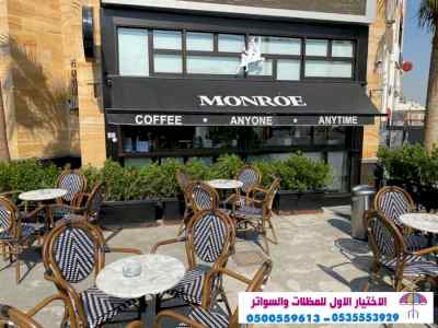 سواتر الاختيارالاول 0114996351 ابتكارالمظلات