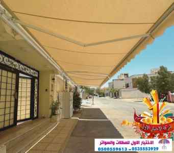 سواتر الاختيارالاول 0114996351 ابتكارالمظلات
