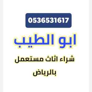 فك تركيب حي السعادة 0536531617 بالرياض 