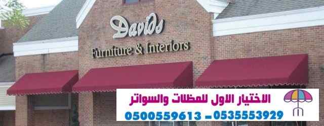 #مظلات_وسواتر_الاختيارالاول #مظلات0500559613