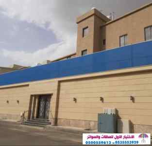 معرض مظلات سواتر الاختيار الاول |  0114996351