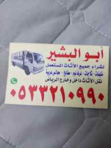 حي بدر 