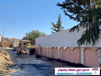 سواتر الاختيارالاول 0114996351 ابتكارالمظلات