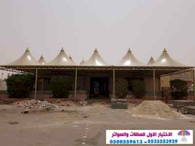سواتر الاختيارالاول 0114996351 ابتكارالمظلات