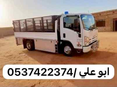 دينا نقل عفش من الرياض الي مكة 0537422374