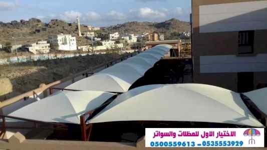 الاختيارالاول 0114996351 ابتكارجميع المظلات