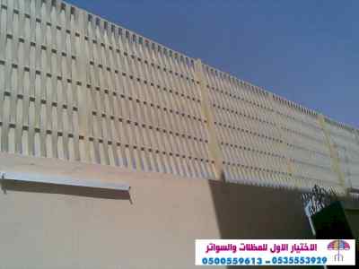 الاختيارالاول 0114996351 ابتكارجميع المظلات