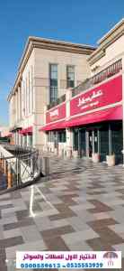 سواتر الاختيارالاول 0114996351 ابتكارالمظلات