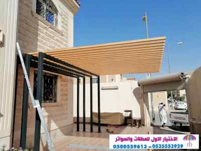 سواتر الاختيارالاول 0114996351 ابتكارالمظلات