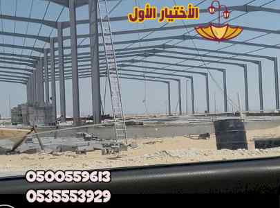 انشاء مصانع هناجر مستودعات ساندوتش بنل الرياض