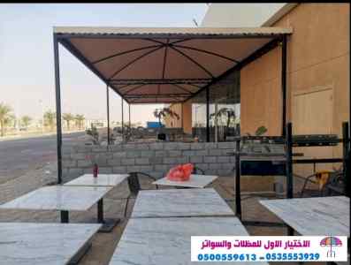 مظلات وسواتر sawater-sa.com, ورشة تركيب مظلات