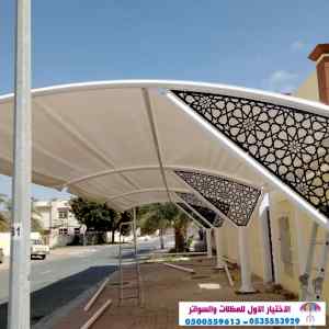 مظلات وسواتر الاختيار الاول0553770074  مواقف