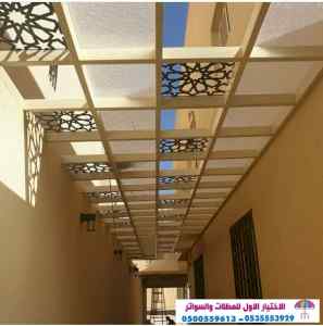 مظلات وسواتر الاختيار الاول| مظلات 0114996351