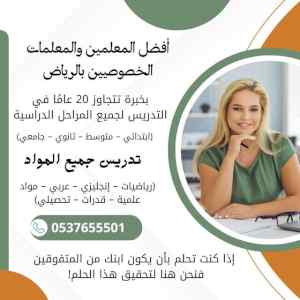 مدرسة تأسيس ومتابعة لكافة المراحل العمرية