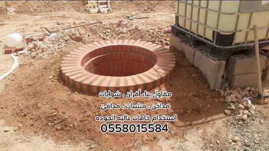 مقاولات عامة بالرياض 0558015584