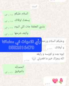 معلمة خصوصية تأسيس متابعة لغتي