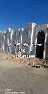 جي ار سي المدينه المنورة 0546052066