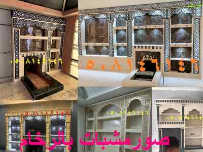 مشبات