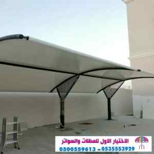 تركيب هناجر الاختيار الاول | مظلات 0114996351
