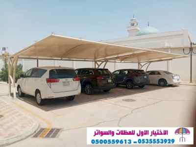 مظلات وسواتر sawater-sa.com, ورشة تركيب مظلات