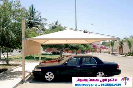 مظلات وسواتر الاختيار الاول |مظلات 0114996351