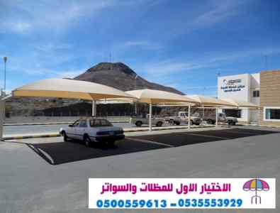 مظلات وسواتر sawater-sa.com, ورشة تركيب مظلات