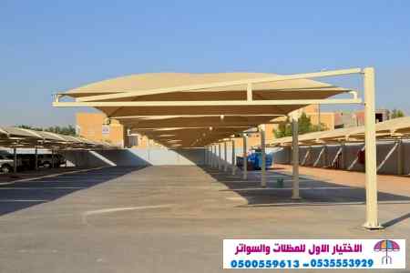 مظلات وسواتر الاختيار الاول | 0500559613