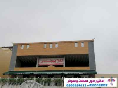 مظلات وسواتر الاختيار الاول| مظلات 0114996351