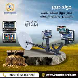 يو أي جي جولد ديجر  لتحقيق أحلامك 
