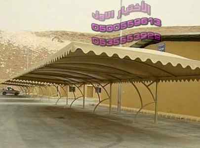 مظلات السيارات - سواتر الفلل - مظلات الخارجية