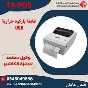ورق ايصالات ورق فواتير رول حرارى استيكر حرارى