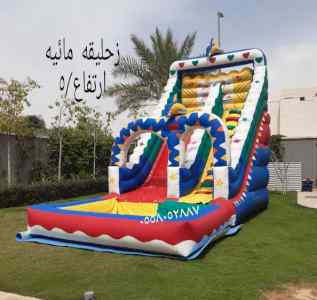 نطيطات  الرياض...نطيطه زحاليق ملعب صابوني 