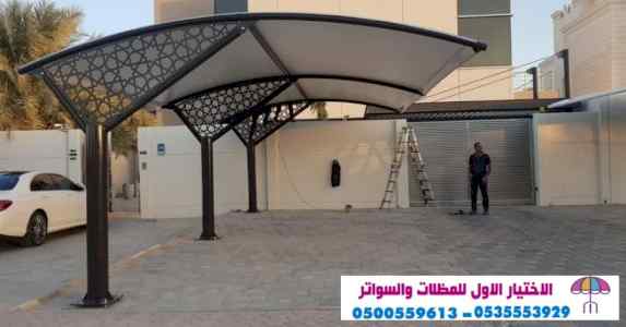 مظلات وسواتر الاختيار الاول0553770074 هناجر