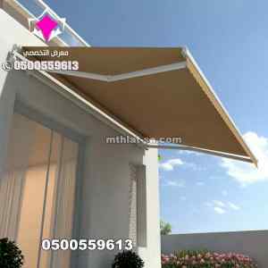 مظلات متحركة كهربائية ذكية بالريموت0500559613