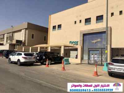 مظلات وسواتر sawater-sa.com, ورشة تركيب مظلات