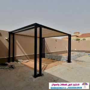 مظلات الشمال,سواترالرياض مظلات وسواترالرياض