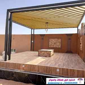 مظلات سواتر الاختيار الاول مظلات 0114996351