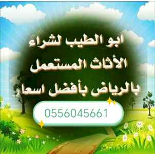 شراء مكيفات مستعمله حي الملك فيصل 0556045661 