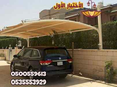 تركيب مظلات وسواتر التخصصي مظلات للسيارات جدة