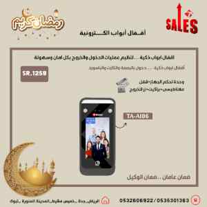 اقفال ابواب الكترونية تعمل بالبصمة والكارت