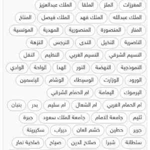 دينا طش ونيت طش أغراض قديمه بالرياض 051073568