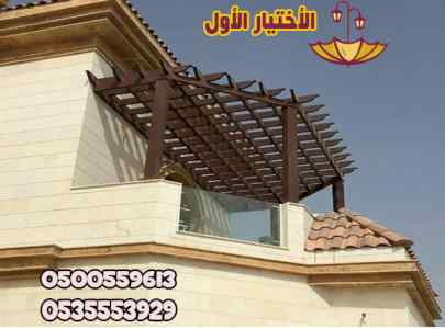 مظلات حدائق جلسات تنسيق حدائق خشب بلاستيك WPC