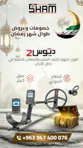اكس بي ديوس تو احدث التقنيات في البحث عن الذه