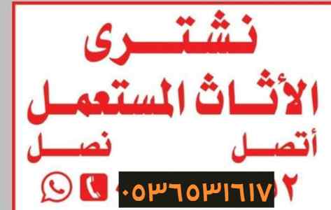 نجار فك تركيب حي عريجاء 0536531617 