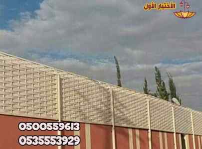 عمل سواتر احواش سواتر المنازل لتغطية بالسواتر
