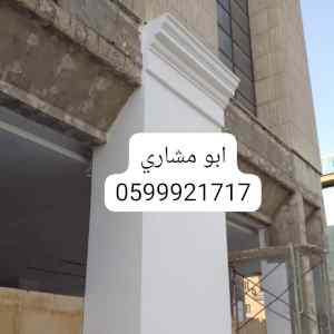    جي ارسي الرياض 2025